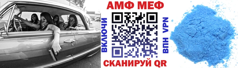 Купить  Мезень  Амфетамин VHQ 