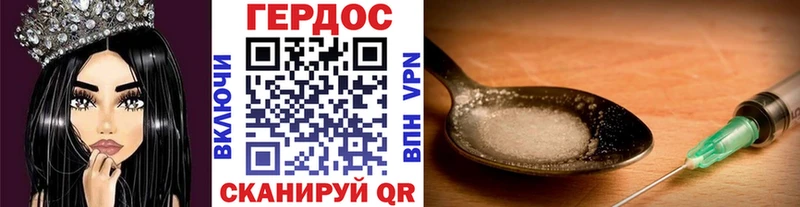 Героин Heroin  Купить  Мезень 